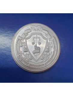 Монета Національного юридичного університету імені Ярослава Мудрого. Алюміній